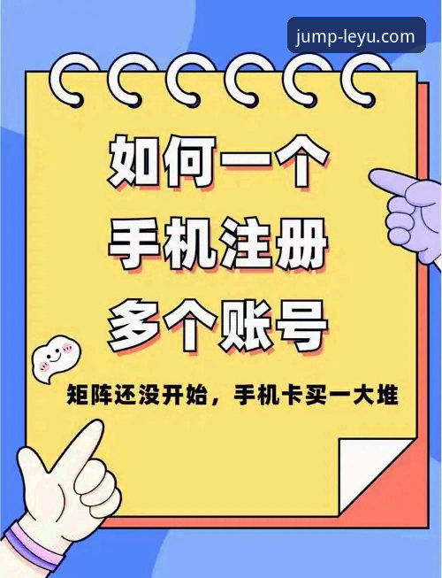 乐鱼手机注册vs电脑端注册：新手选哪个更省心？全面对比分析
