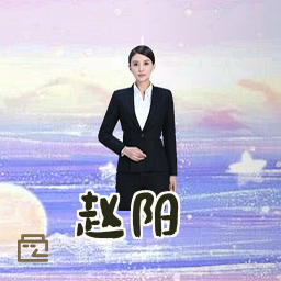 赵阳